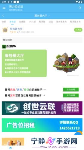 minecraft苦力怕论坛