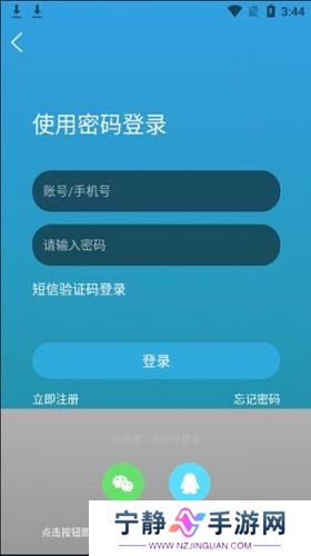 瑞安论坛手机版