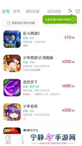小7手游交易平台
