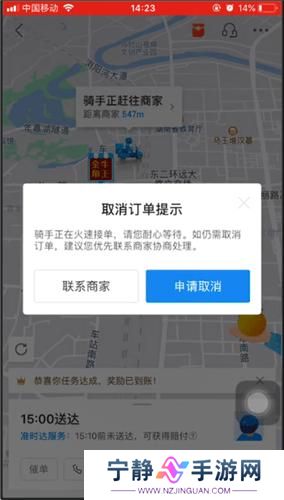 饿了么外卖