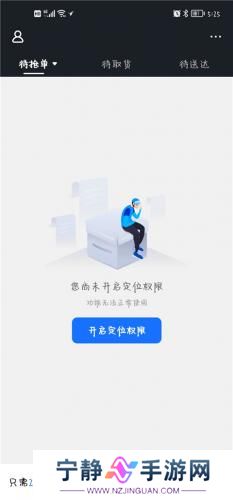 饿了么众包