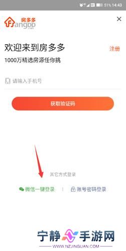房多多