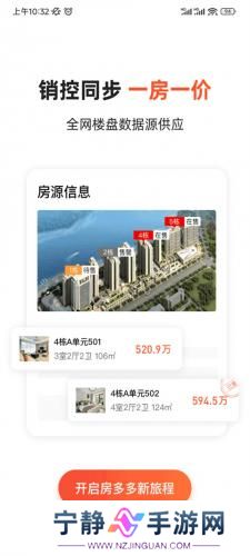 房多多
