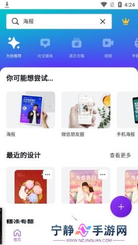 canva ppt模板