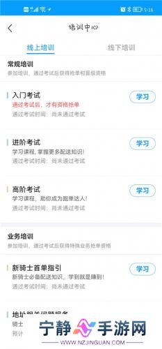 饿了么众包