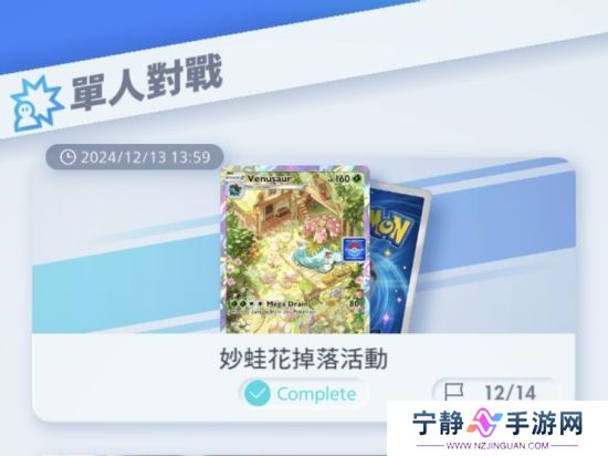 据统计网站估算 手游《宝可梦TCG Pocket》推出首月销售额已突破2亿美元