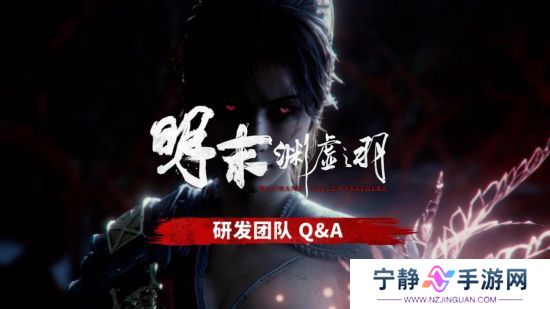 《明末：渊虚之羽》制作人：不如黑猴 但差距不大