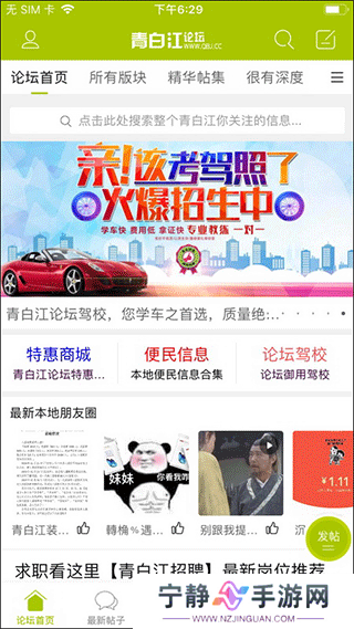 青白江论坛招聘