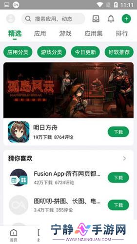 酷安论坛