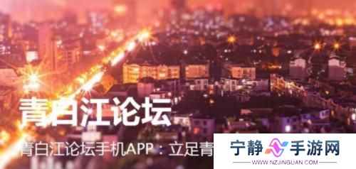 青白江论坛