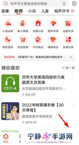 喜马拉雅免费版