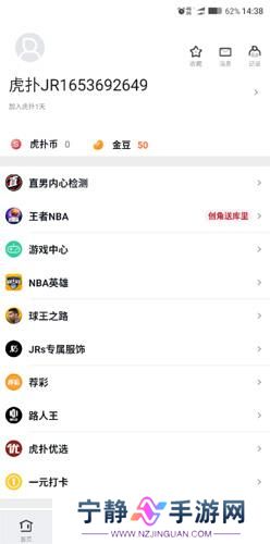 虎扑体育手机网