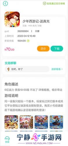 小7手游交易平台