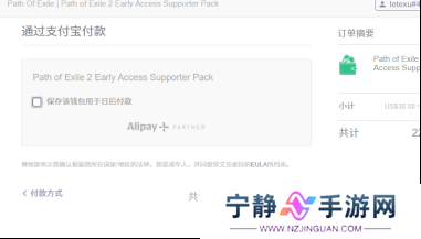流放之路2限时免费畅玩，超简单抢先体验包购买教程