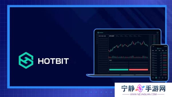 hotbit交易平台