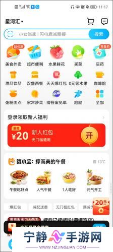 饿了么外卖
