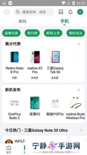 酷安论坛