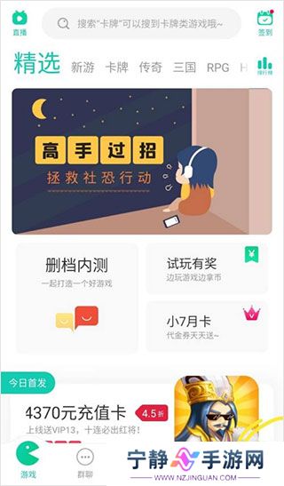 小7