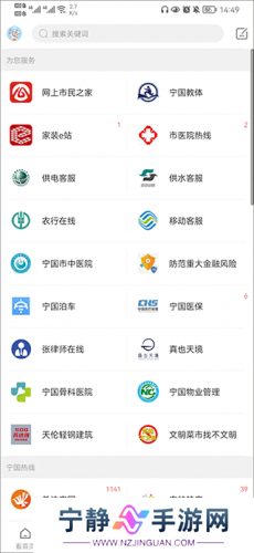 宁国论坛人才网