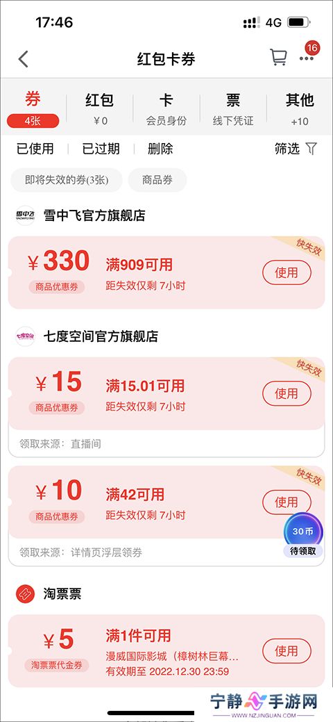 天猫旗舰店