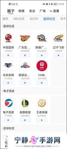 腾讯体育NBA
