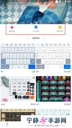 Nur输入法