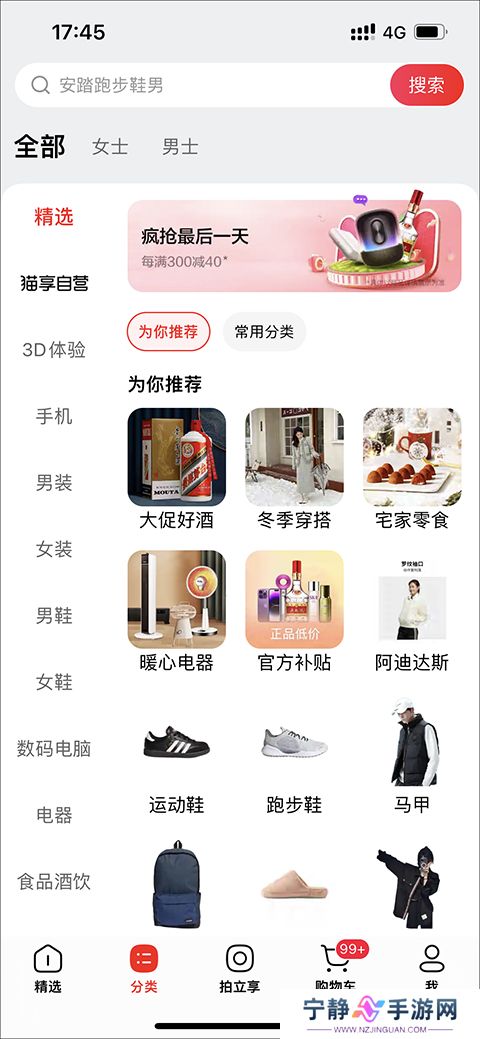 天猫旗舰店