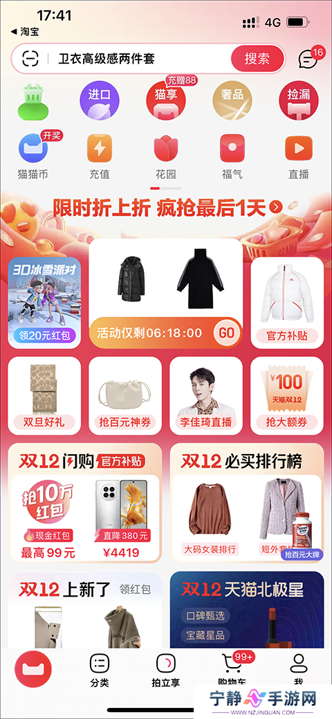 天猫旗舰店
