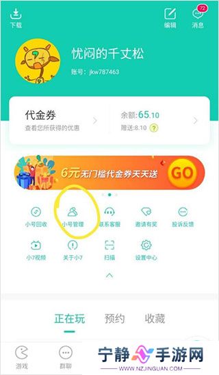 小7