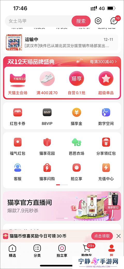 天猫旗舰店