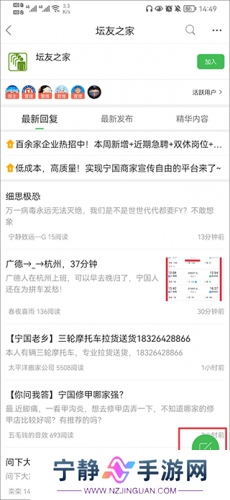 宁国论坛人才网