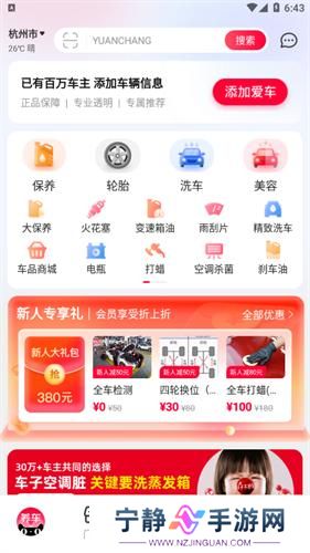 天猫养车