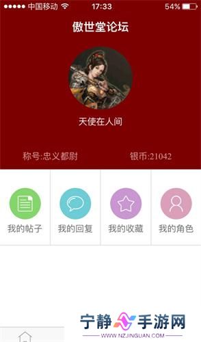 傲世堂论坛