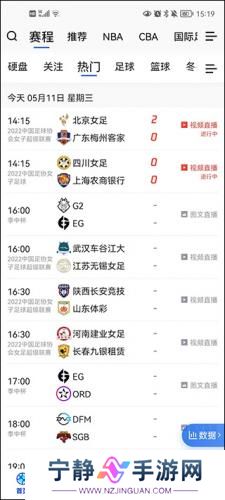 腾讯体育NBA