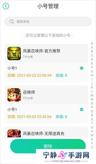 小7