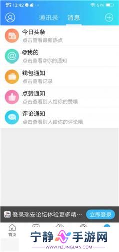 瑞安论坛