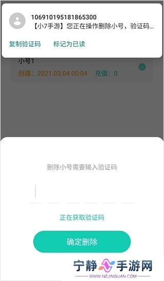 小7