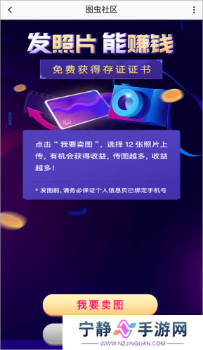 图虫网