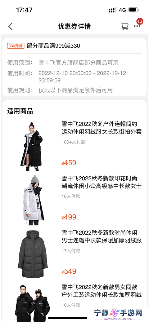 天猫旗舰店