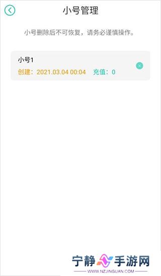 小7