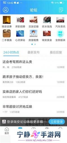 瑞安论坛