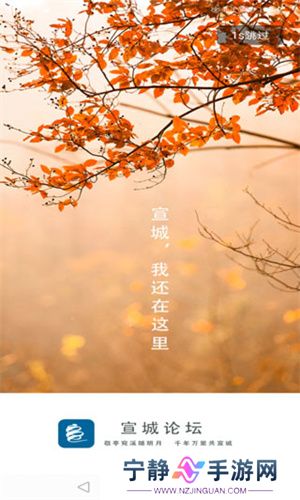 宣城论坛