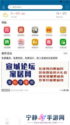 宣城论坛百姓视点