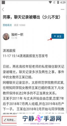 宣城论坛百姓观点