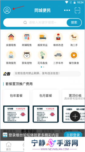 烟台论坛社区论坛
