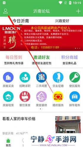 沂南论坛
