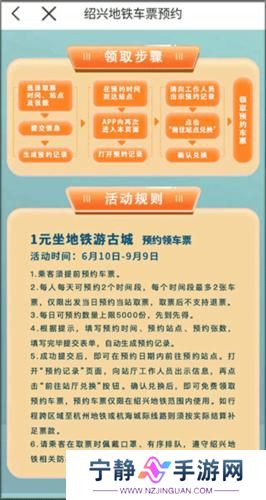 绍兴地铁