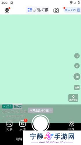 马克水印相机免费版