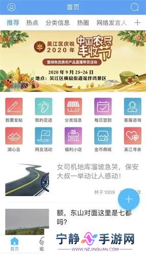 东太湖论坛