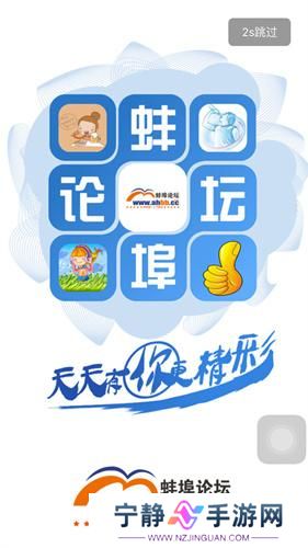 蚌埠论坛